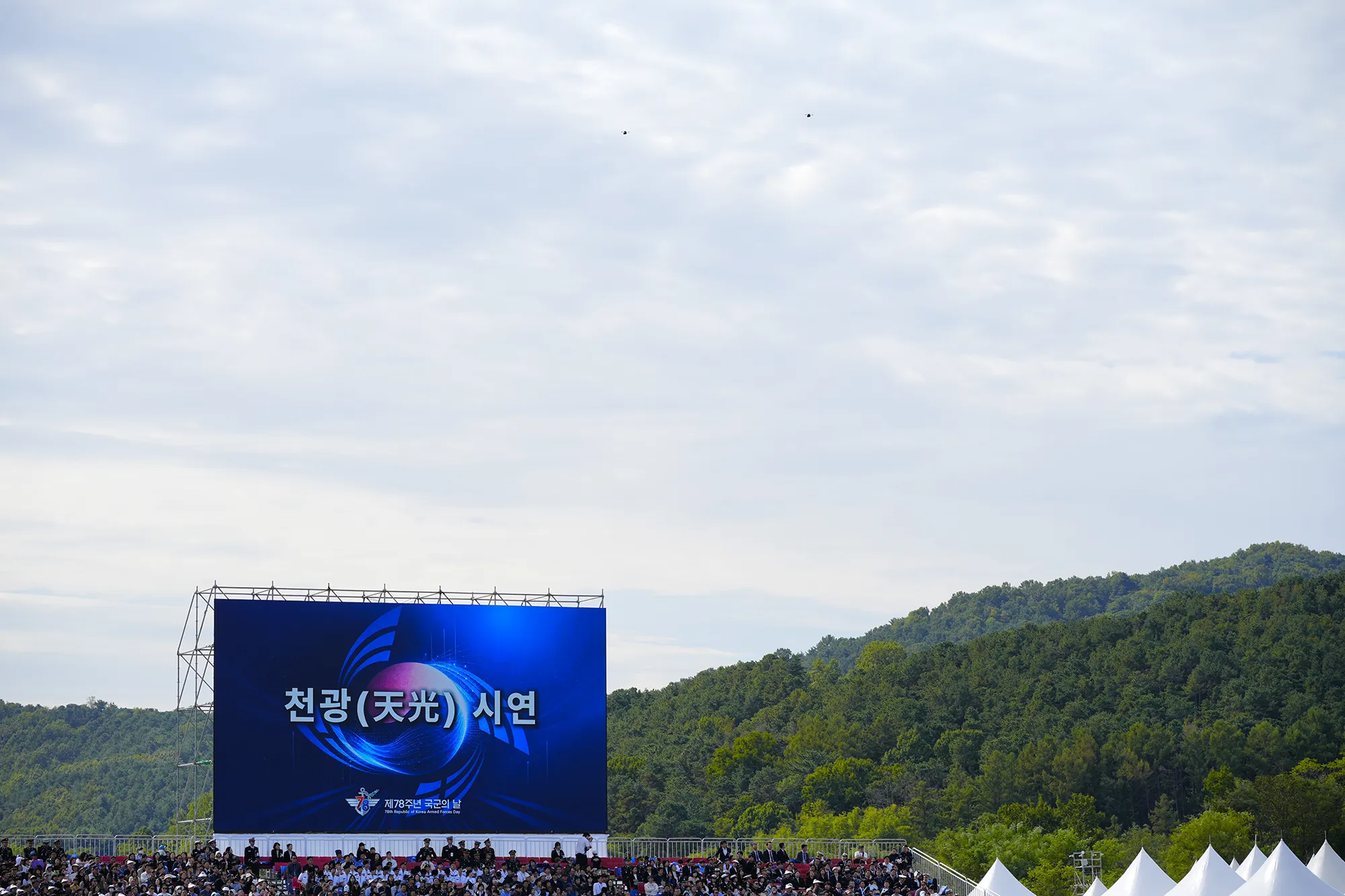 국군의날_천광 시연