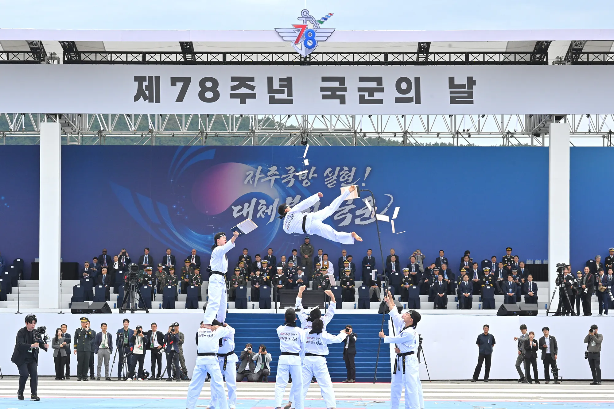 국군의날_민군 통합 태권도 시범