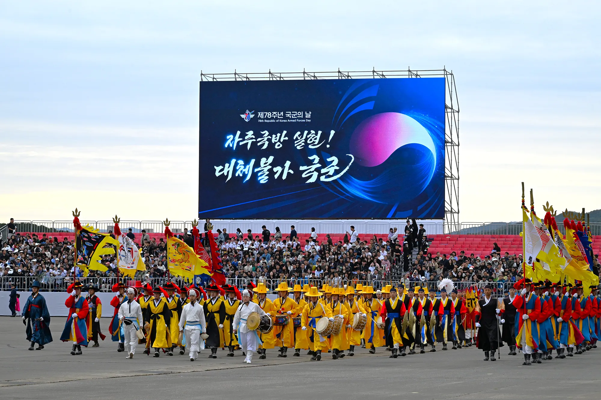 국군의날_전통 공연