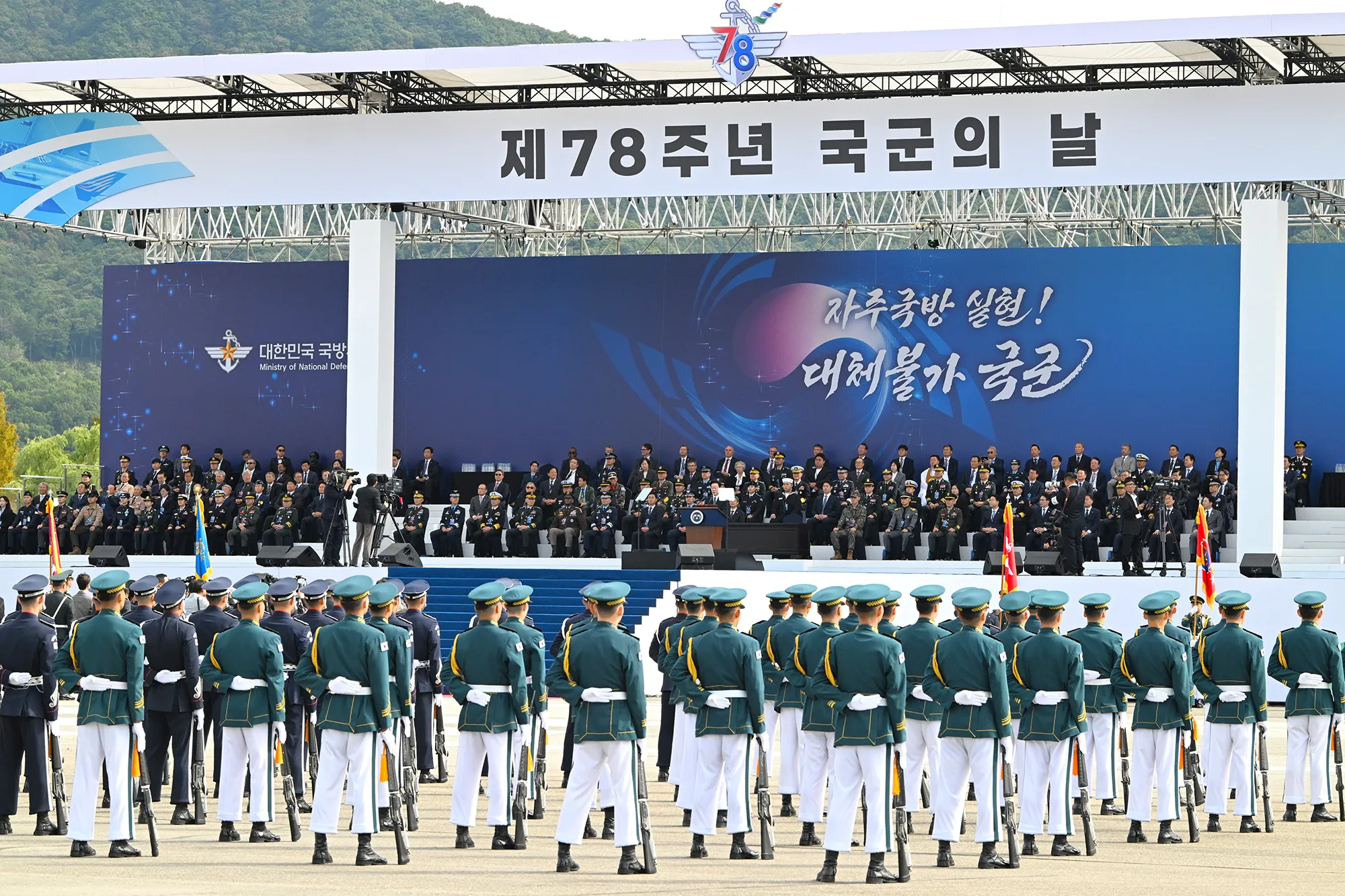 국군의날_열병