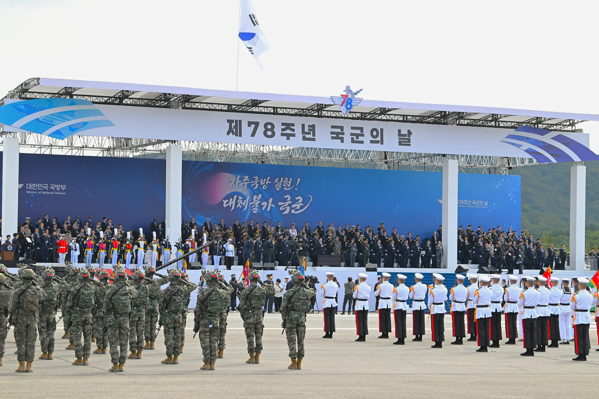 국군의날_열병