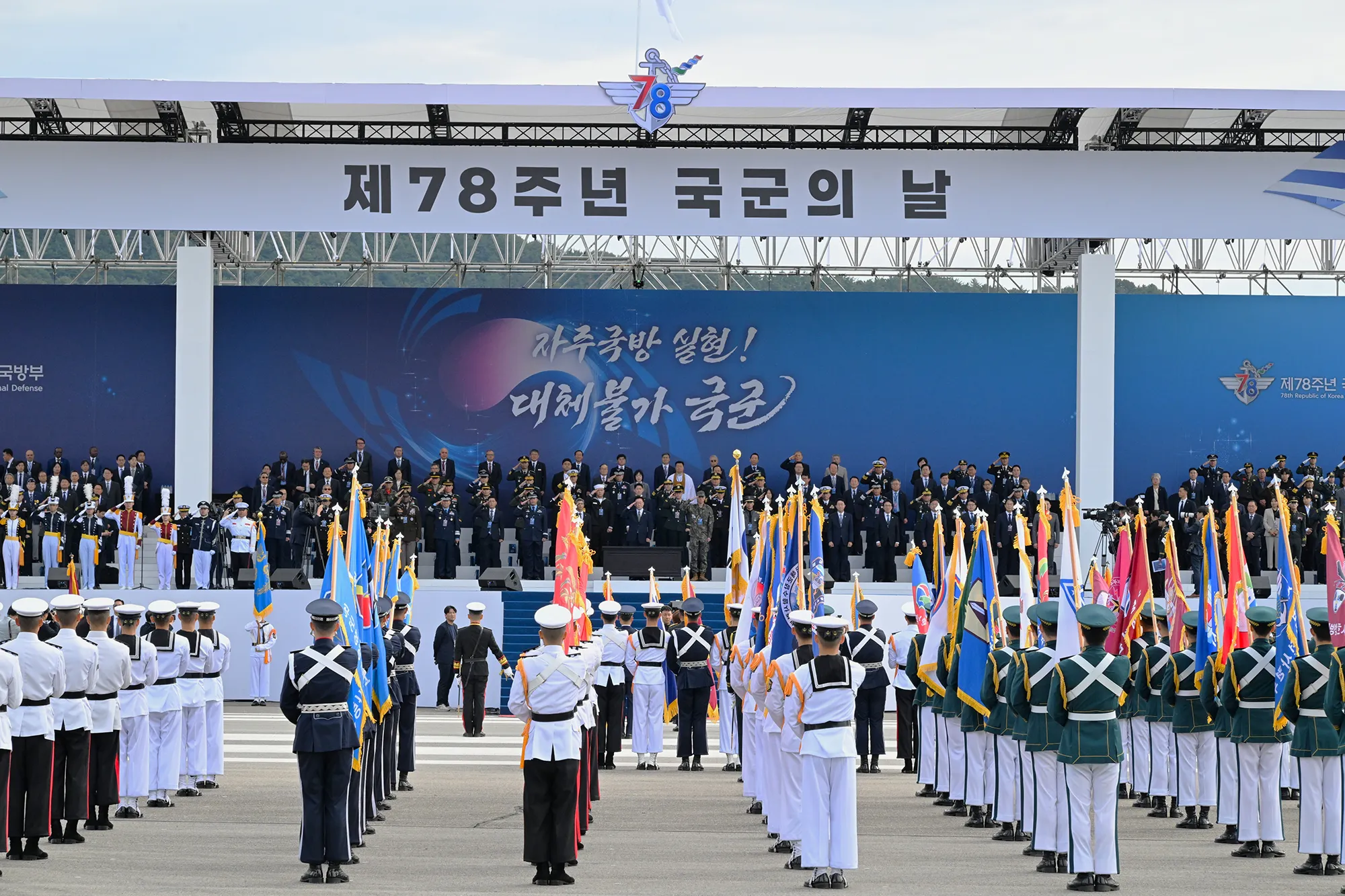 국군의날_열병