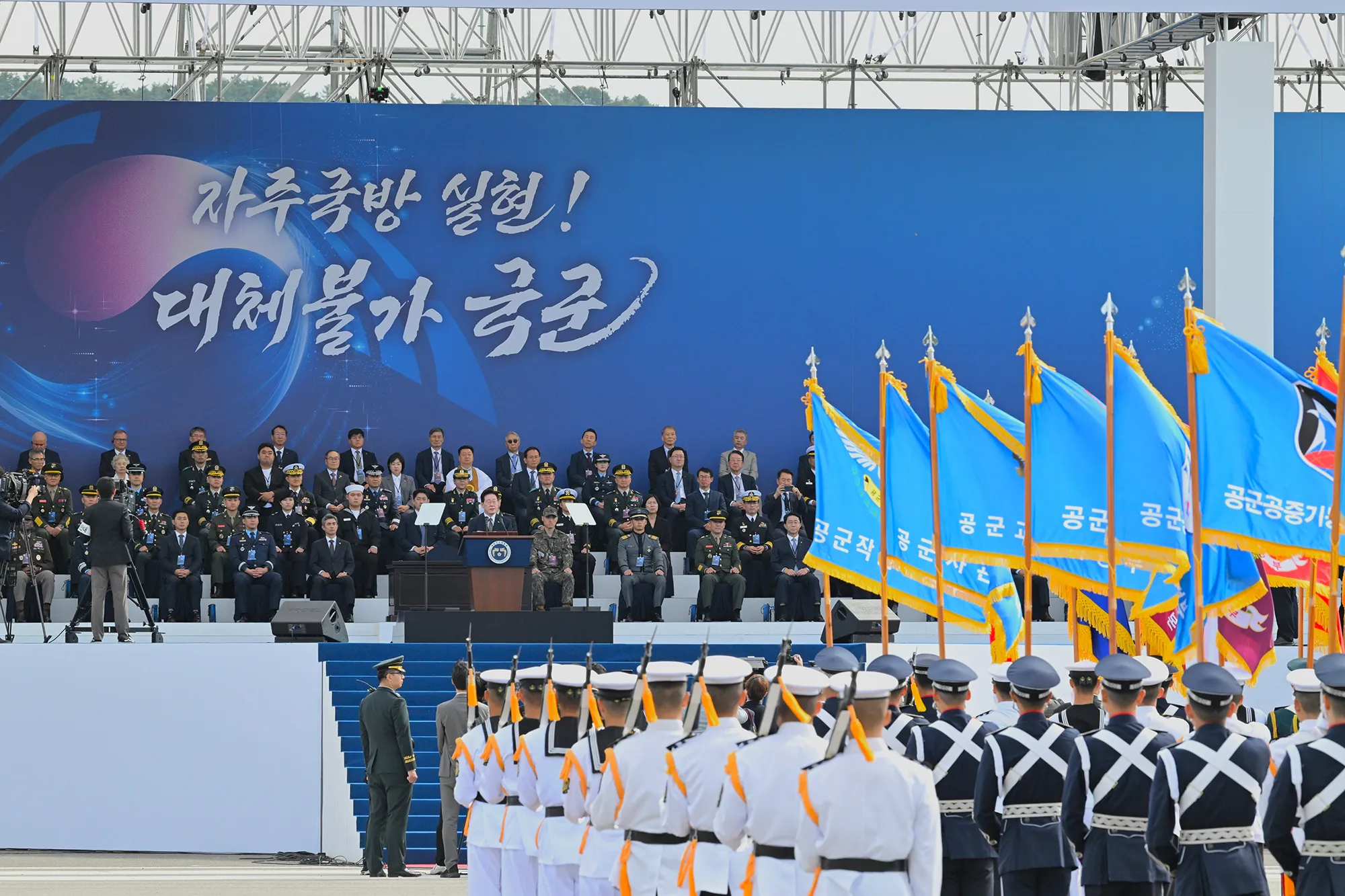 국군의날_대통령 기념사
