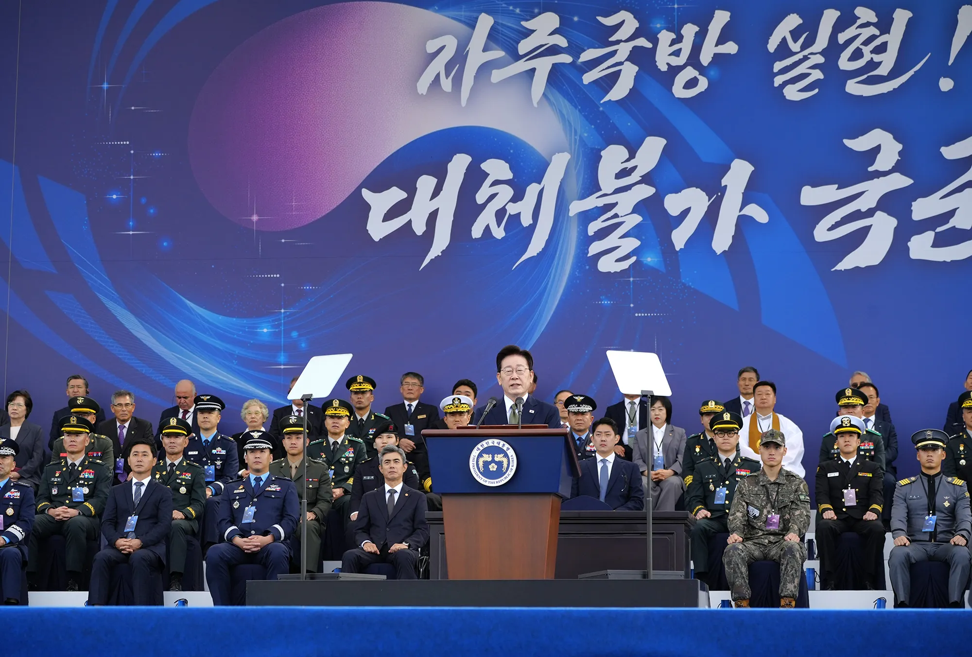 국군의날_대통령 기념사