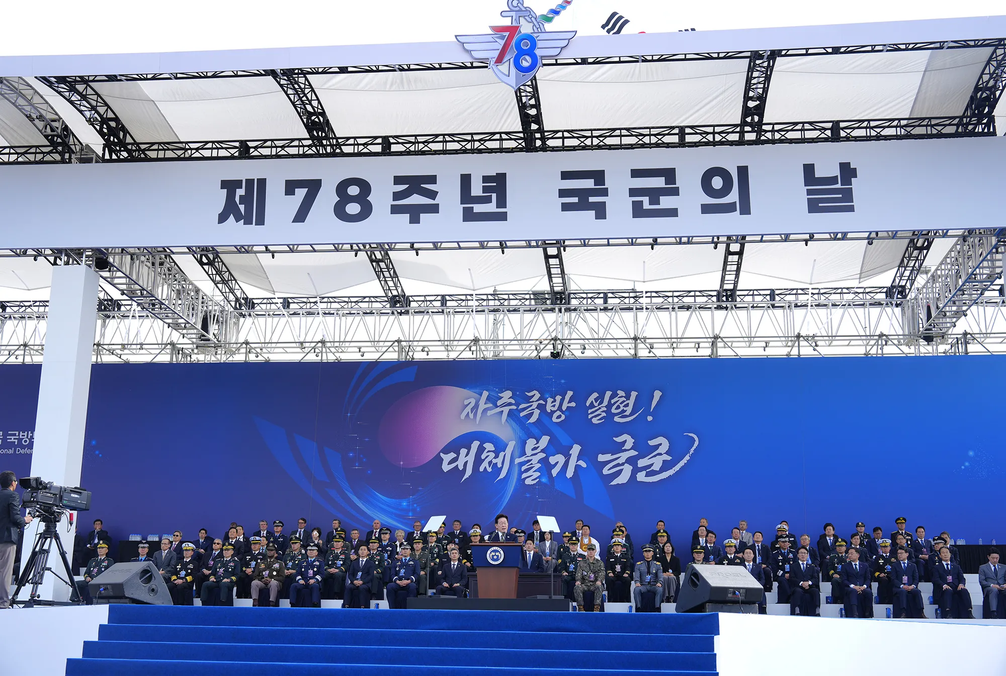 국군의날_대통령 기념사
