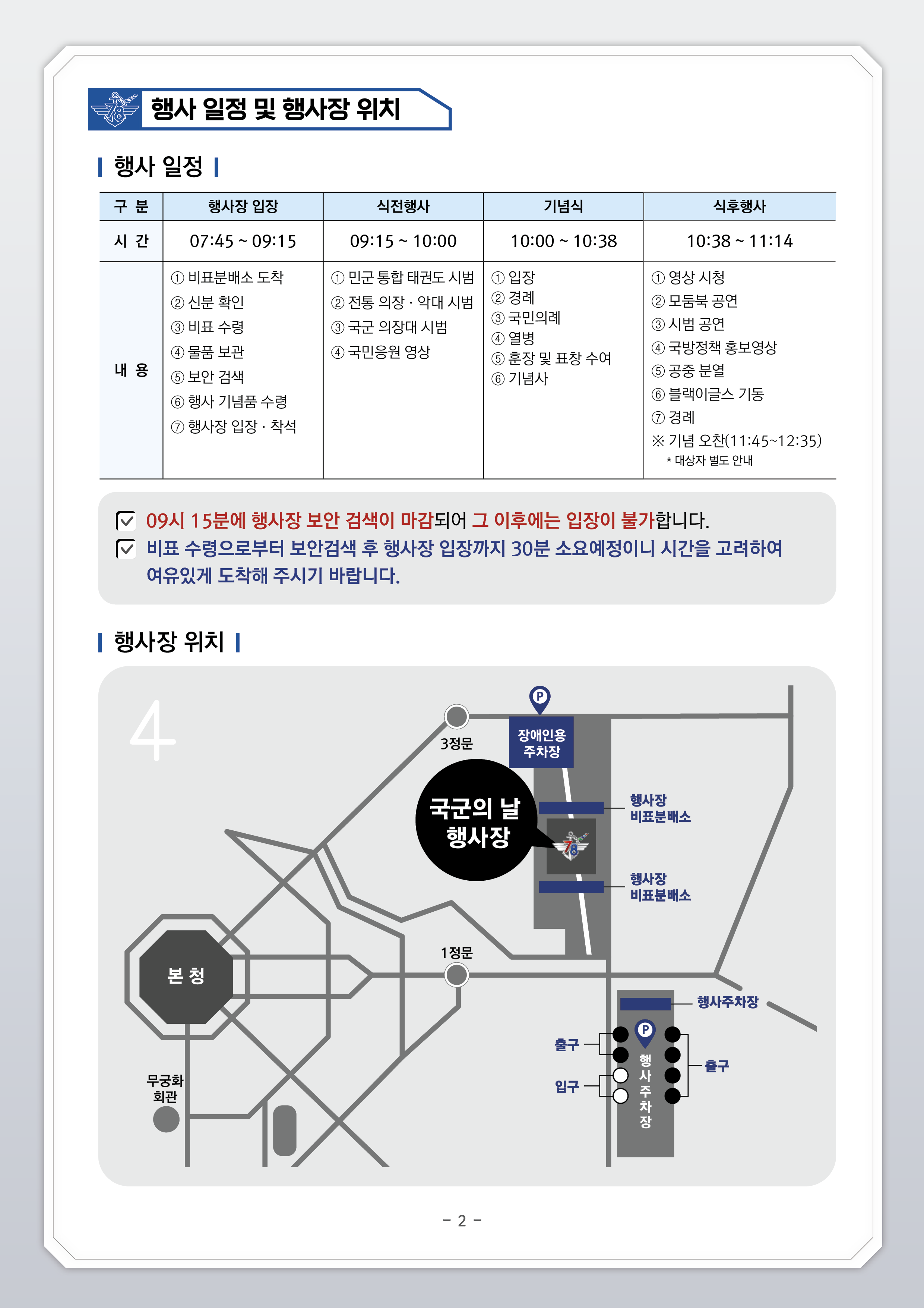 오시는 길